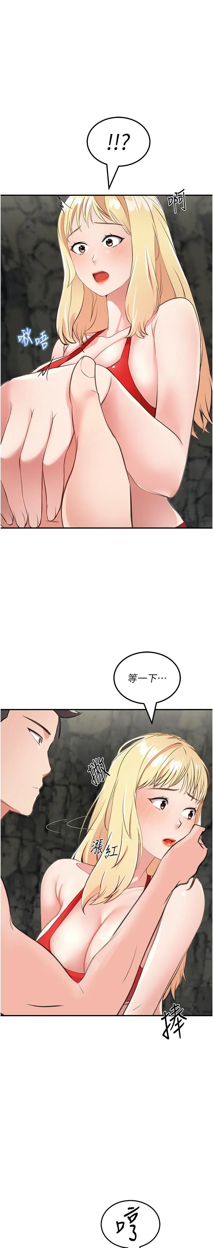 我和继母的荒岛求生记 第8话-向20岁妹妹伸出魔爪 第38页
