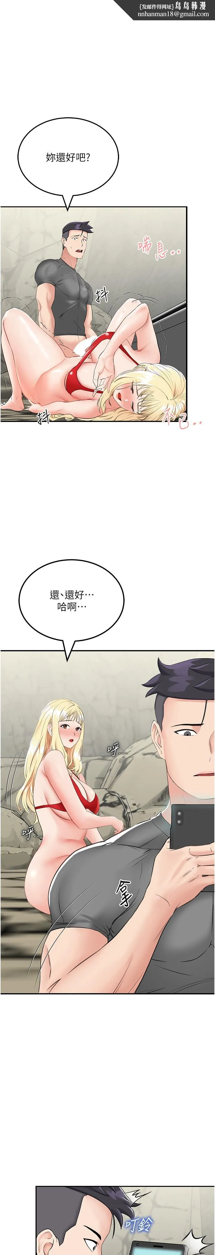 我和继母的荒岛求生记 第8话-向20岁妹妹伸出魔爪 第1页