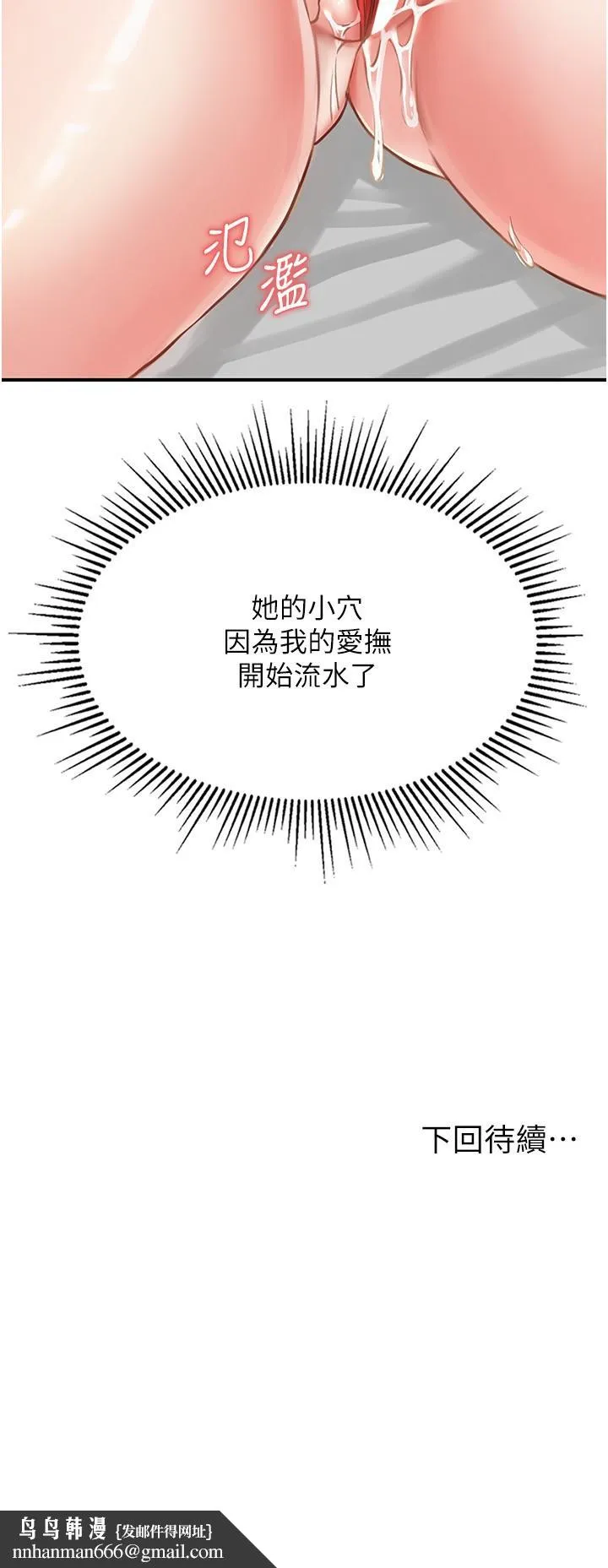 我和继母的荒岛求生记 第8话-向20岁妹妹伸出魔爪 第48页