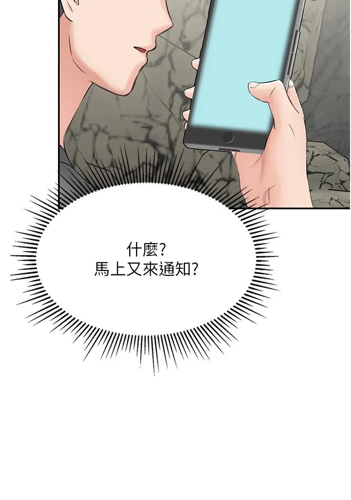 我和继母的荒岛求生记 第8话-向20岁妹妹伸出魔爪 第2页
