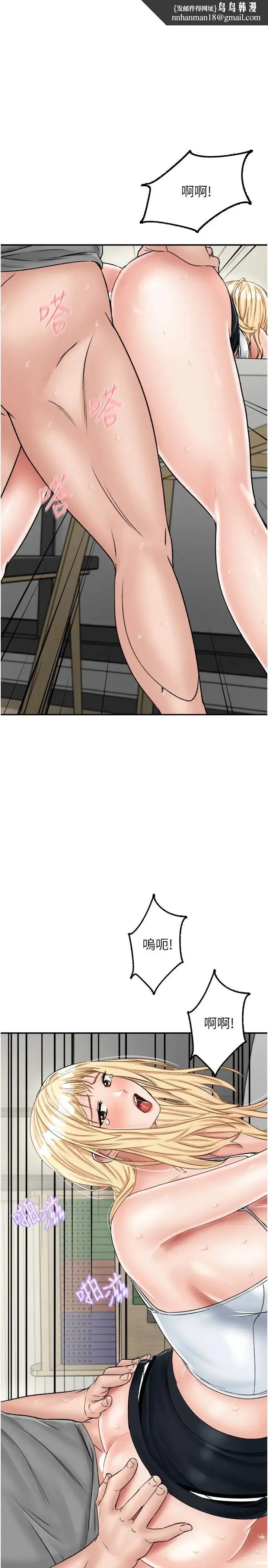 我和继母的荒岛求生记 第28話-拼命做愛蒐集代幣 第1页