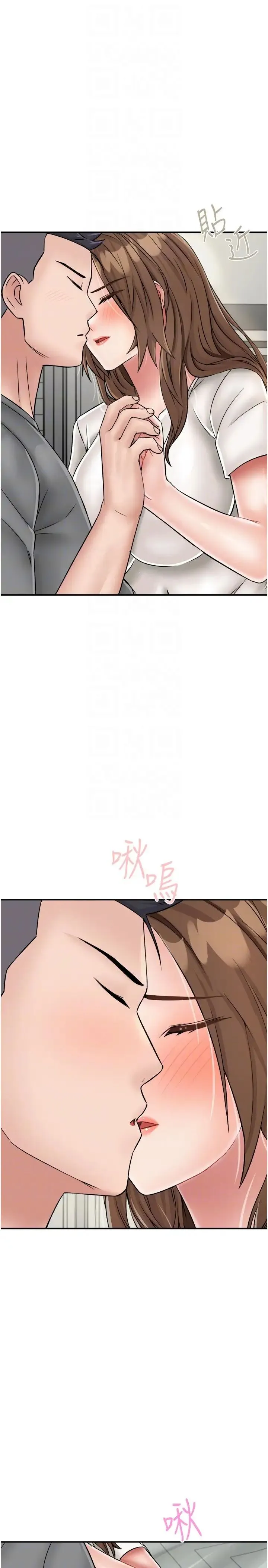 我和继母的荒岛求生记 第28話-拼命做愛蒐集代幣 第32页