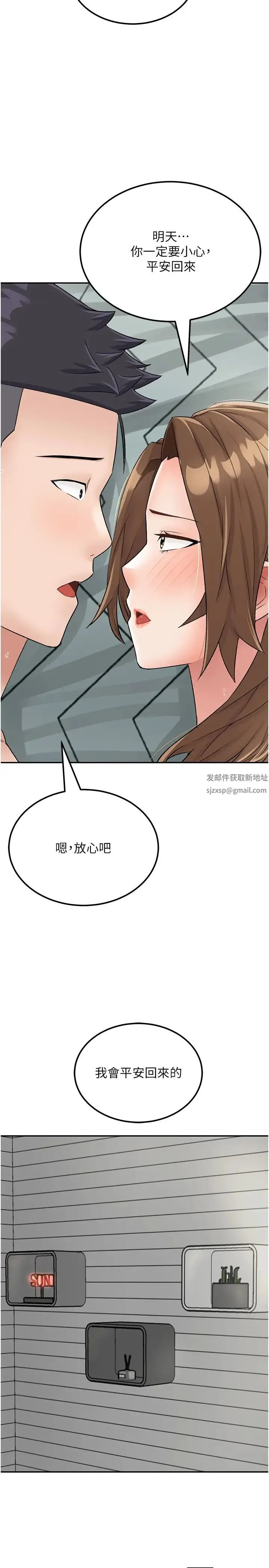 我和继母的荒岛求生记 第23話-猛烈抽插帶來絕頂高潮 第35页