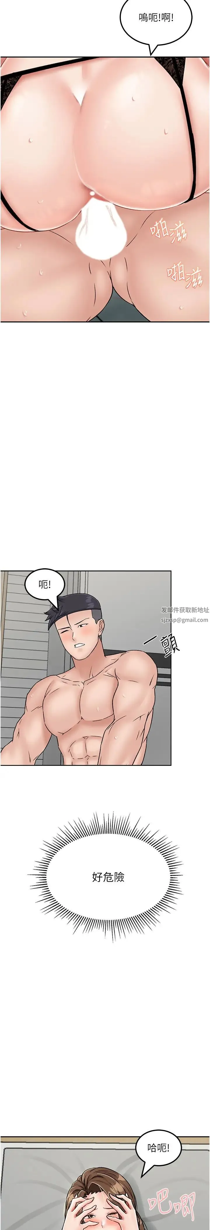 我和继母的荒岛求生记 第23話-猛烈抽插帶來絕頂高潮 第9页