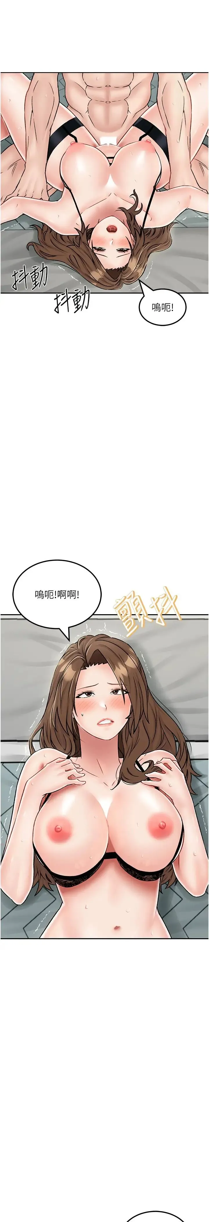 我和继母的荒岛求生记 第23話-猛烈抽插帶來絕頂高潮 第8页