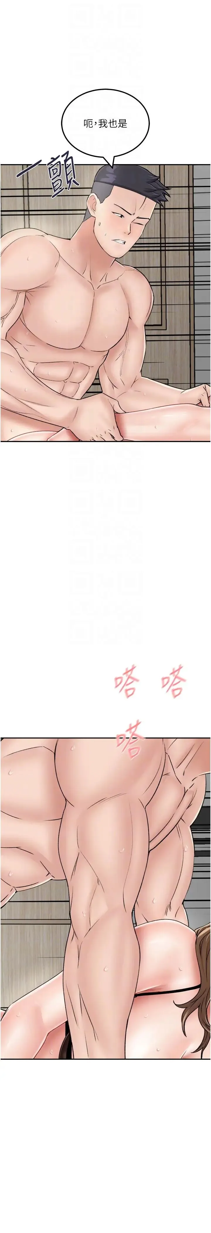 我和继母的荒岛求生记 第23話-猛烈抽插帶來絕頂高潮 第30页