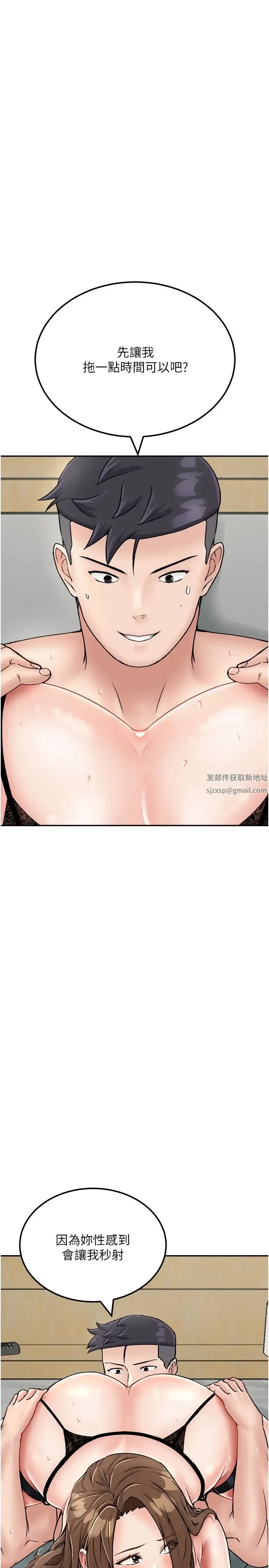 我和继母的荒岛求生记 第23話-猛烈抽插帶來絕頂高潮 第12页