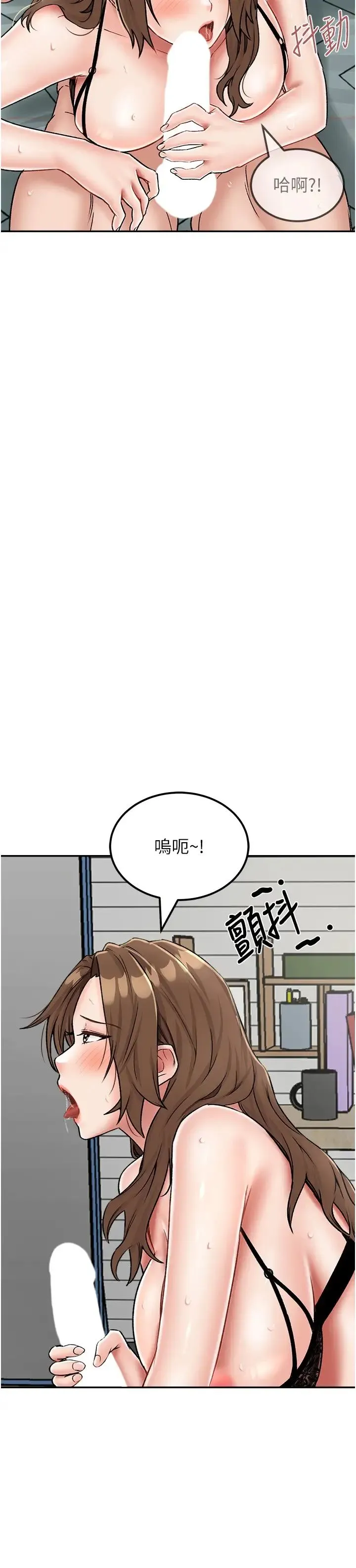 我和继母的荒岛求生记 第23話-猛烈抽插帶來絕頂高潮 第13页