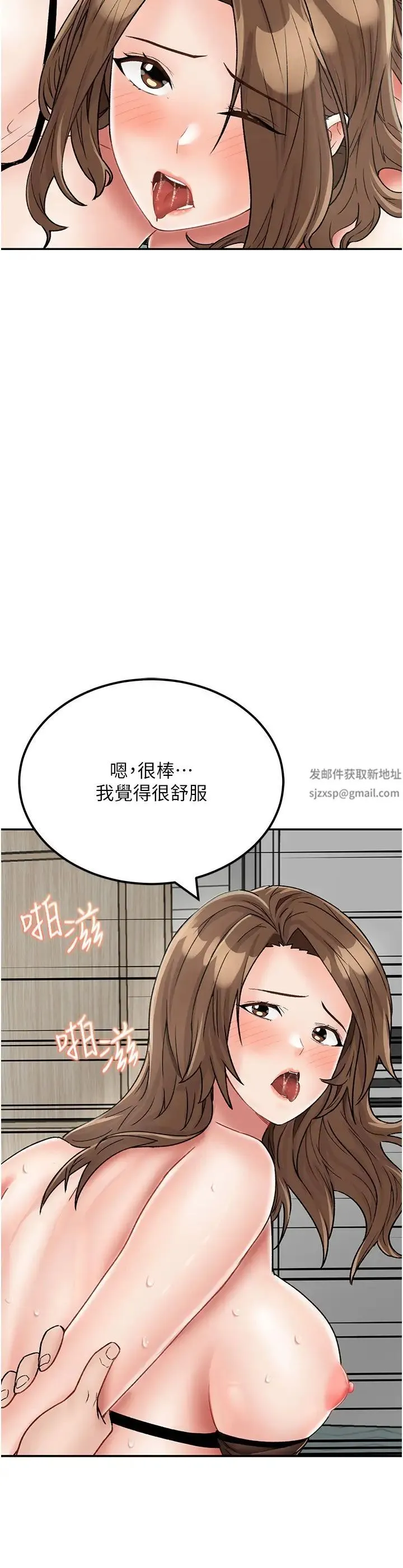 我和继母的荒岛求生记 第23話-猛烈抽插帶來絕頂高潮 第29页