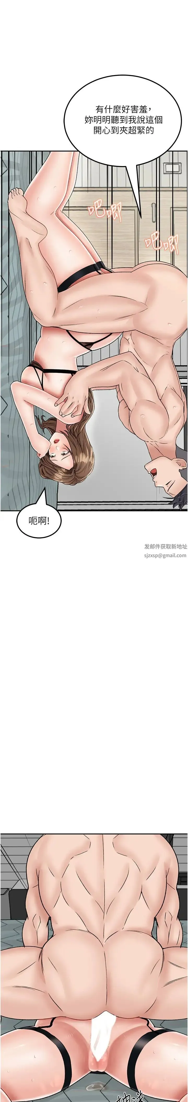 我和继母的荒岛求生记 第23話-猛烈抽插帶來絕頂高潮 第27页