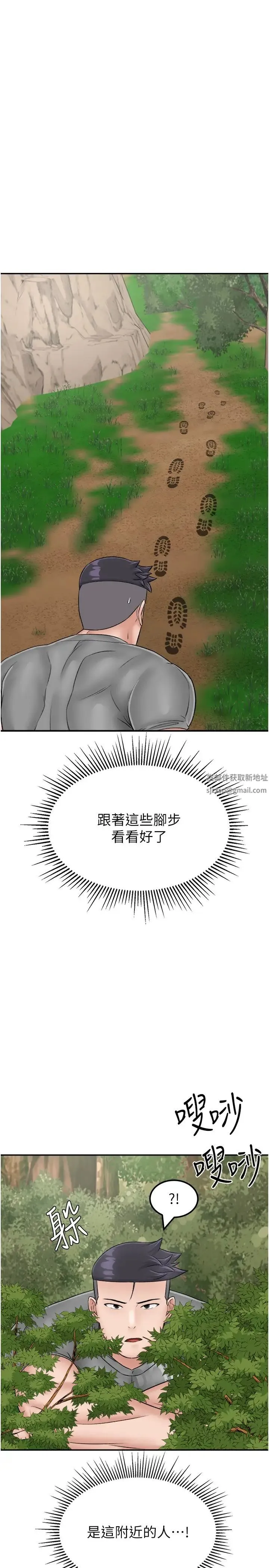 我和继母的荒岛求生记 第23話-猛烈抽插帶來絕頂高潮 第40页