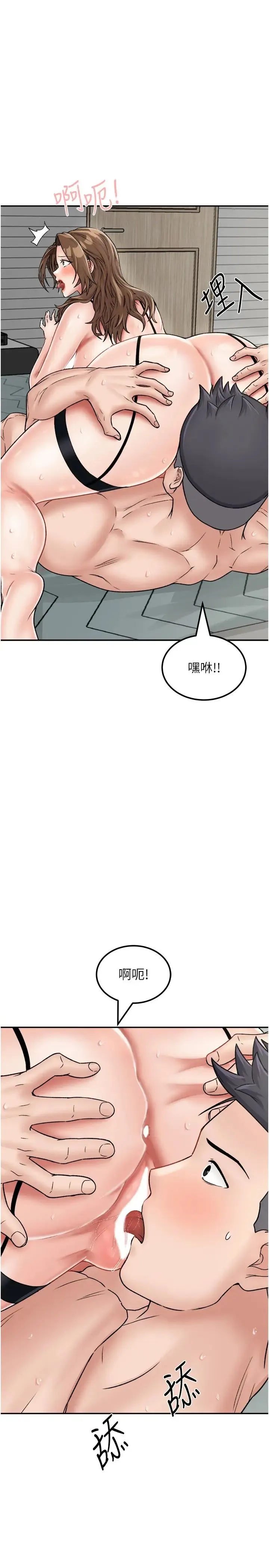 我和继母的荒岛求生记 第23話-猛烈抽插帶來絕頂高潮 第20页