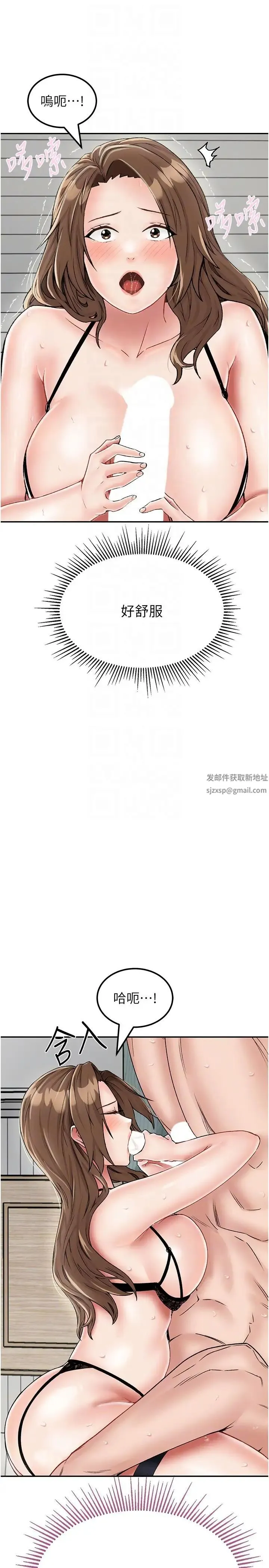我和继母的荒岛求生记 第23話-猛烈抽插帶來絕頂高潮 第14页