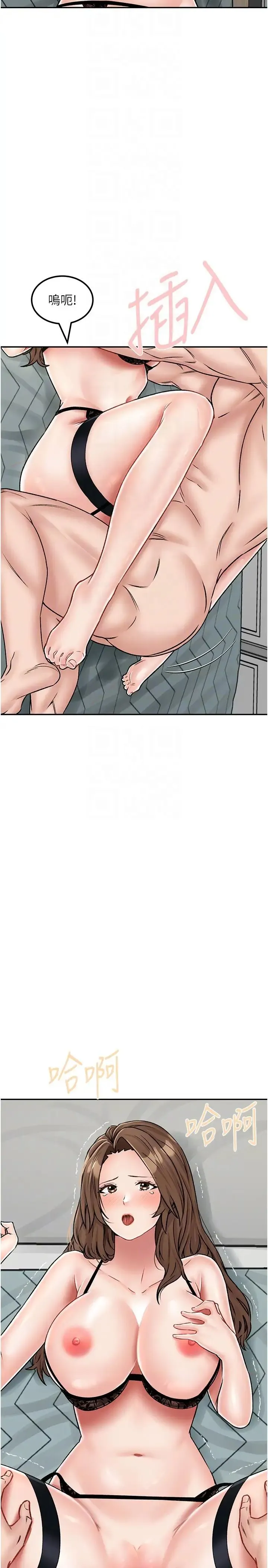 我和继母的荒岛求生记 第23話-猛烈抽插帶來絕頂高潮 第6页