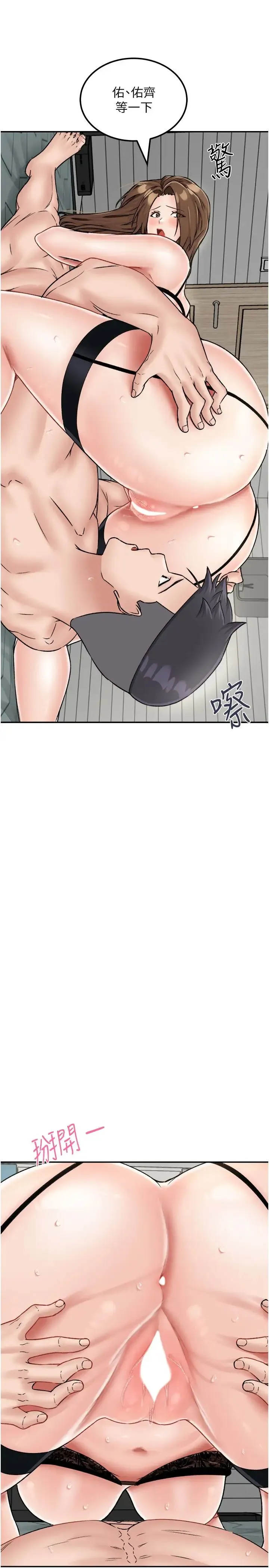 我和继母的荒岛求生记 第23話-猛烈抽插帶來絕頂高潮 第11页