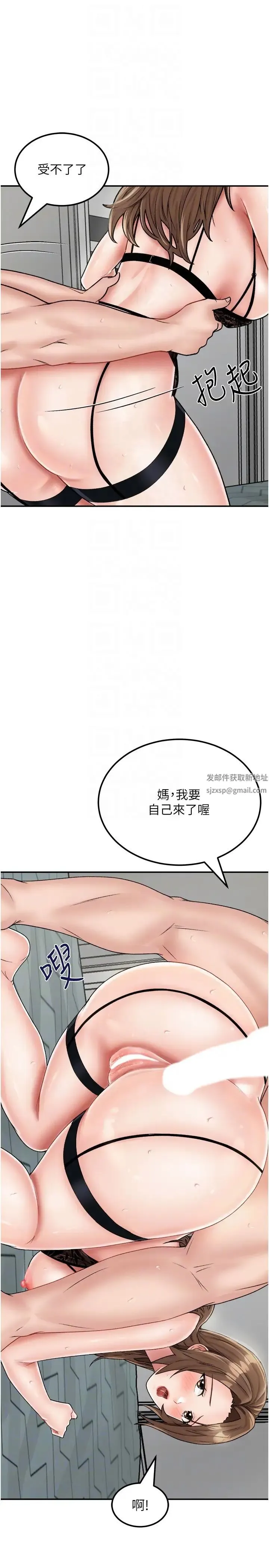 我和继母的荒岛求生记 第23話-猛烈抽插帶來絕頂高潮 第24页