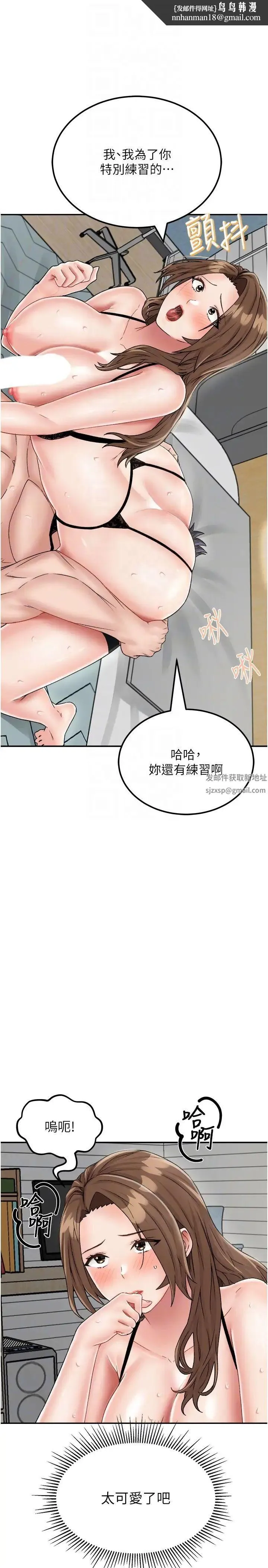 我和继母的荒岛求生记 第23話-猛烈抽插帶來絕頂高潮 第22页