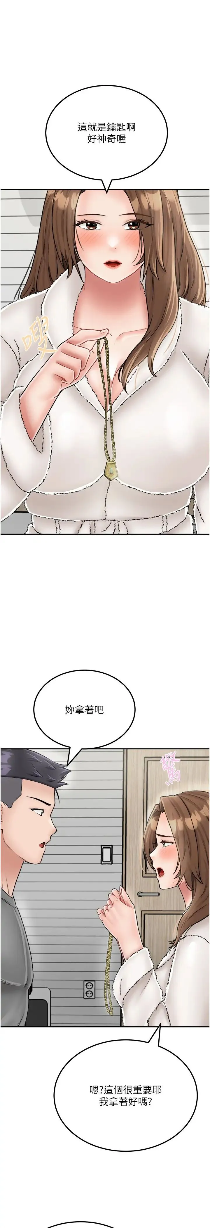 我和继母的荒岛求生记 第26話-我那邊是第一次…♥ 第2页