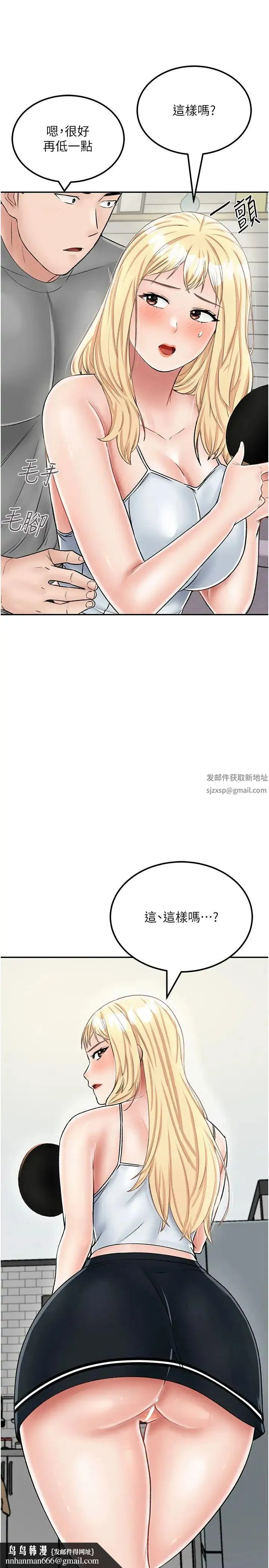 我和继母的荒岛求生记 第26話-我那邊是第一次…♥ 第19页
