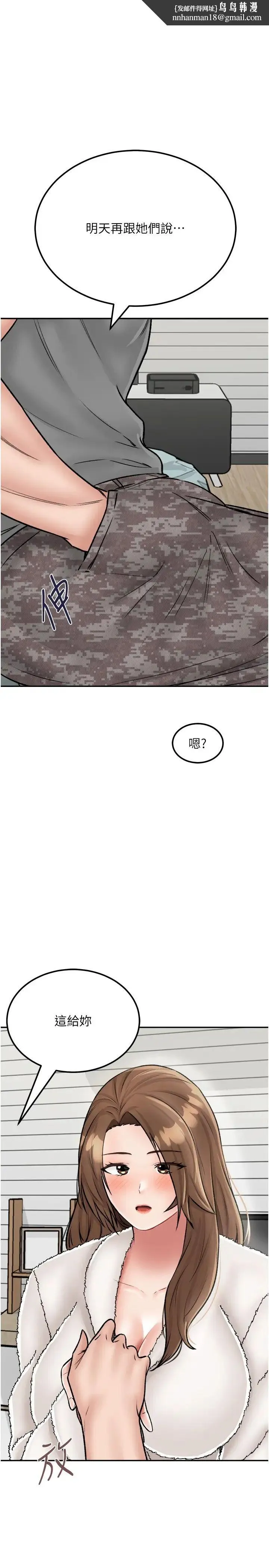 我和继母的荒岛求生记 第26話-我那邊是第一次…♥ 第1页