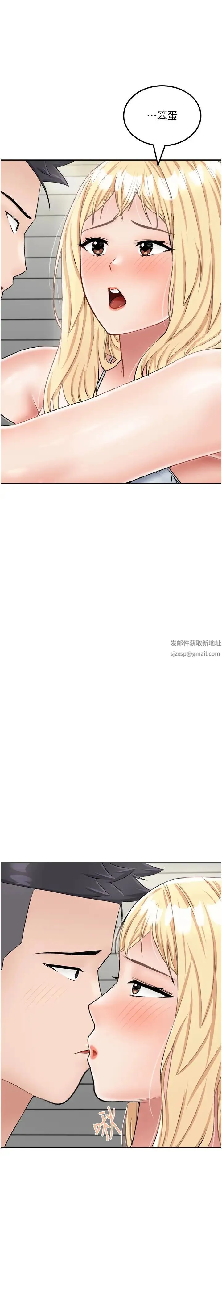 我和继母的荒岛求生记 第26話-我那邊是第一次…♥ 第25页