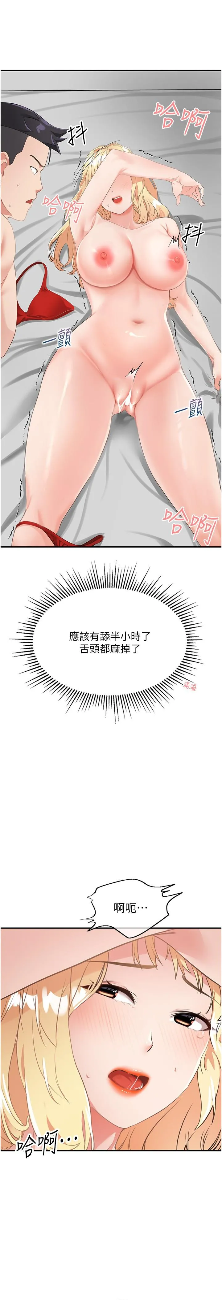 我和继母的荒岛求生记 第9话-被贯通到底的子宫 第7页