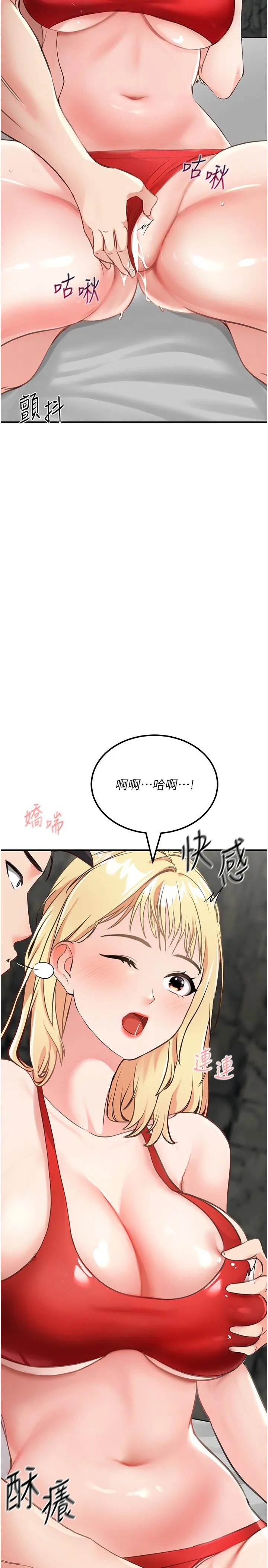 我和继母的荒岛求生记 第9话-被贯通到底的子宫 第2页