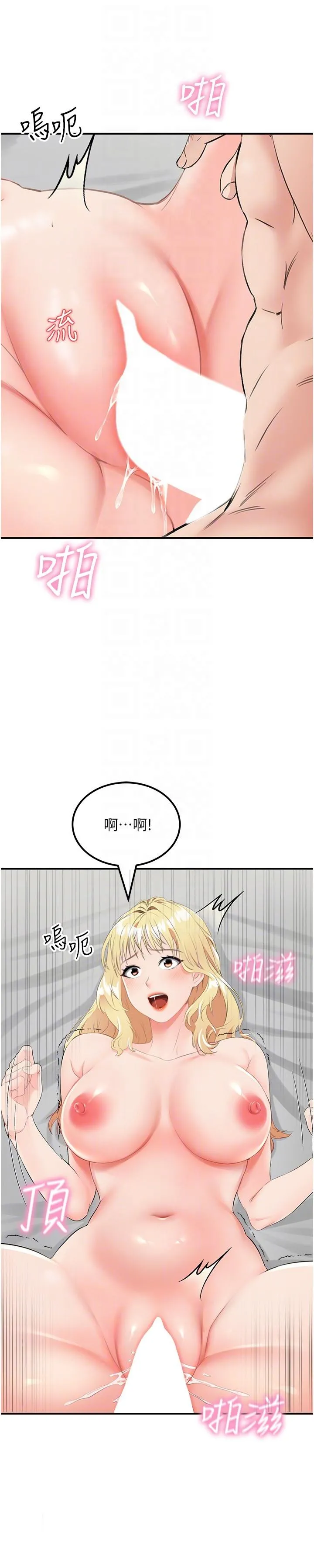 我和继母的荒岛求生记 第9话-被贯通到底的子宫 第18页