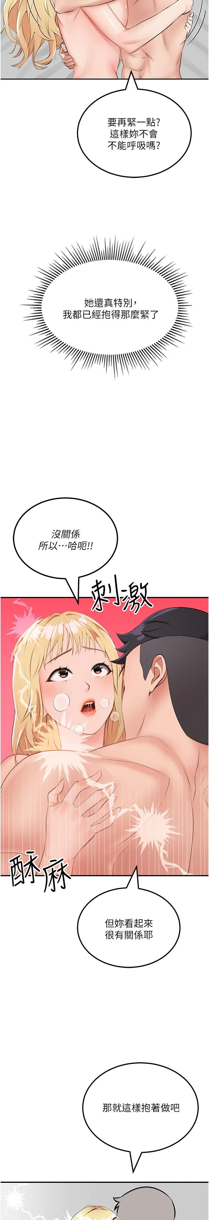 我和继母的荒岛求生记 第9话-被贯通到底的子宫 第35页
