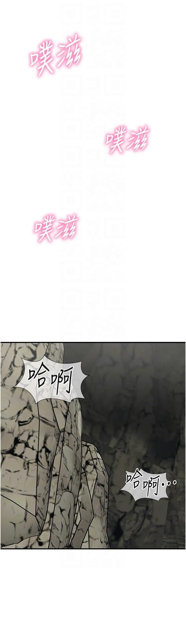 我和继母的荒岛求生记 第9话-被贯通到底的子宫 第6页