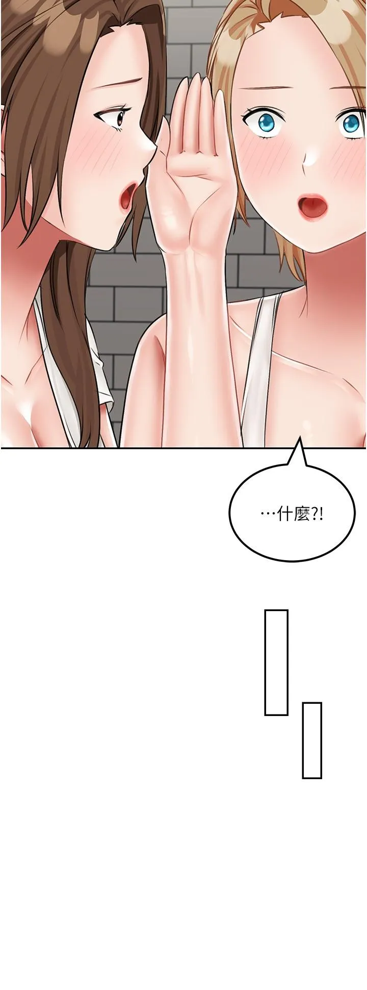 我和继母的荒岛求生记 第19話-騎到我身上來吧! 第23页