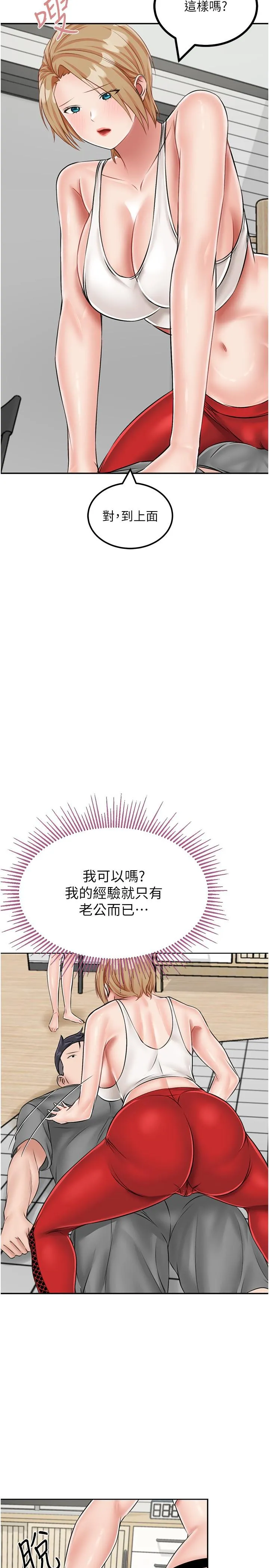 我和继母的荒岛求生记 第19話-騎到我身上來吧! 第31页