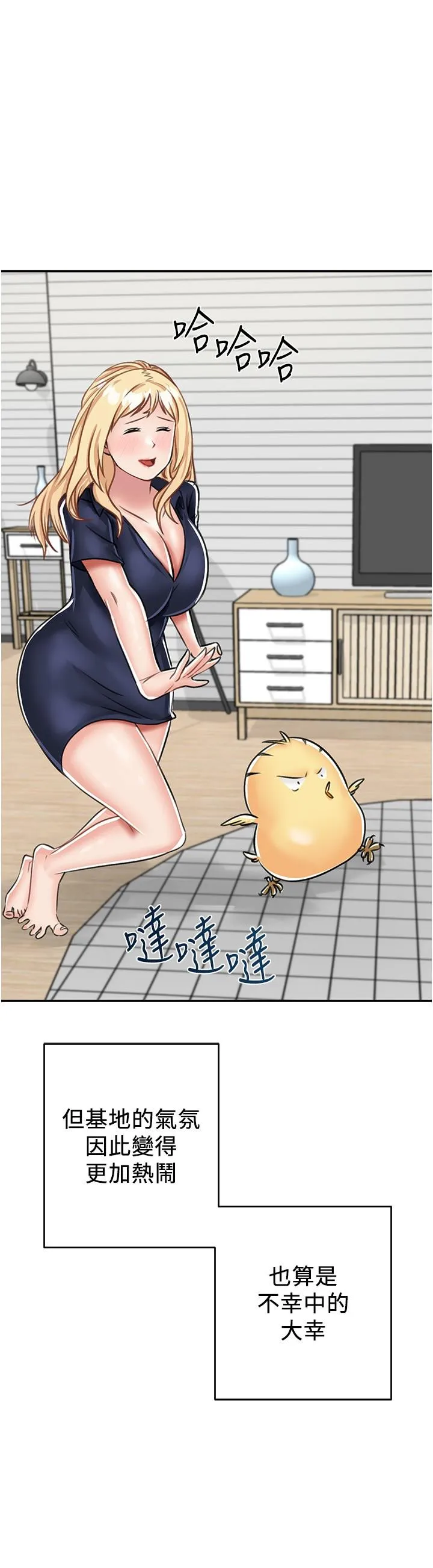 我和继母的荒岛求生记 第16话-三人行的连续高潮 第33页