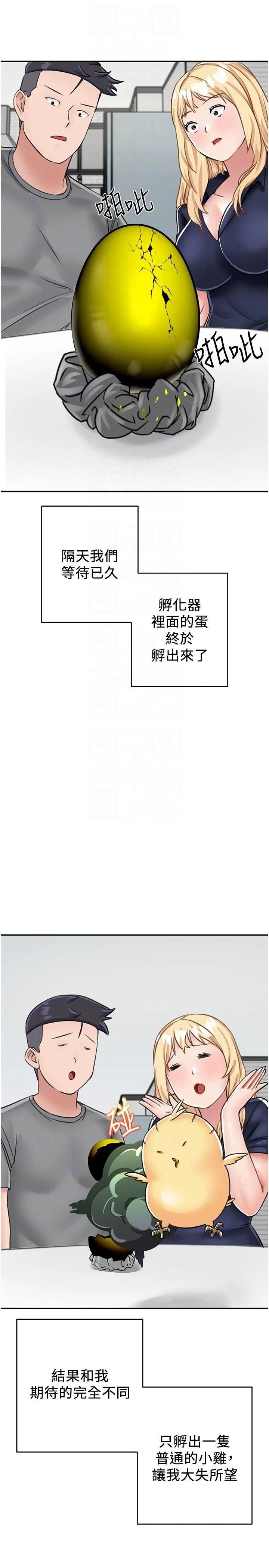 我和继母的荒岛求生记 第16话-三人行的连续高潮 第32页