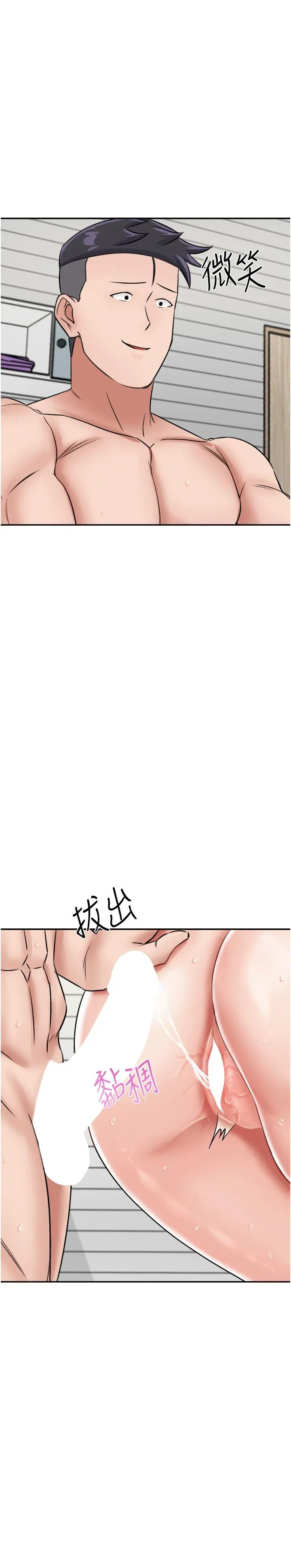 我和继母的荒岛求生记 第16话-三人行的连续高潮 第9页