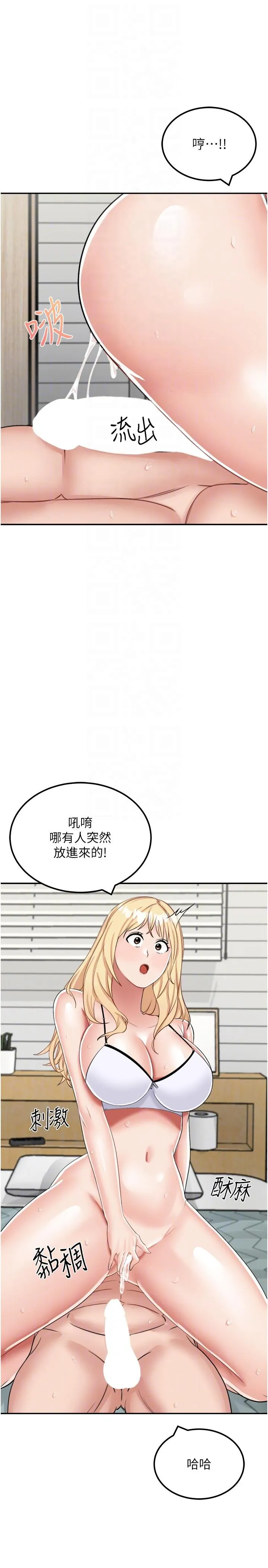 我和继母的荒岛求生记 第15话-爱液满满的小穴 第22页