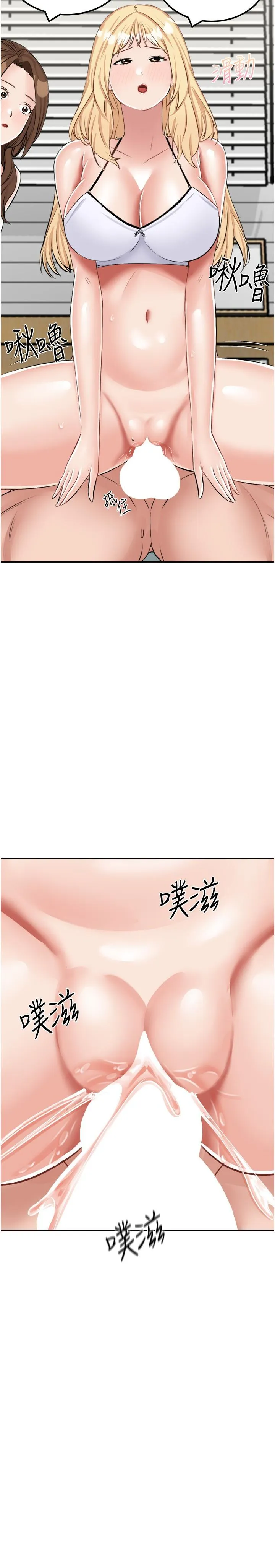 我和继母的荒岛求生记 第15话-爱液满满的小穴 第9页