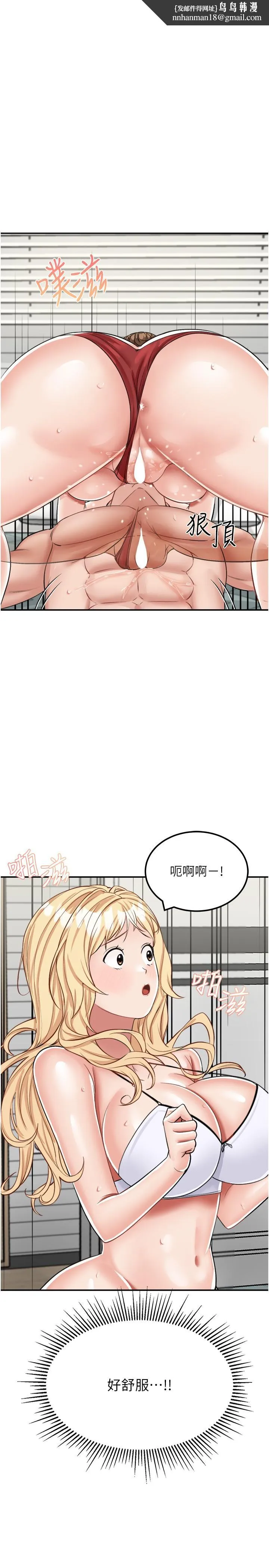我和继母的荒岛求生记 第15话-爱液满满的小穴 第20页