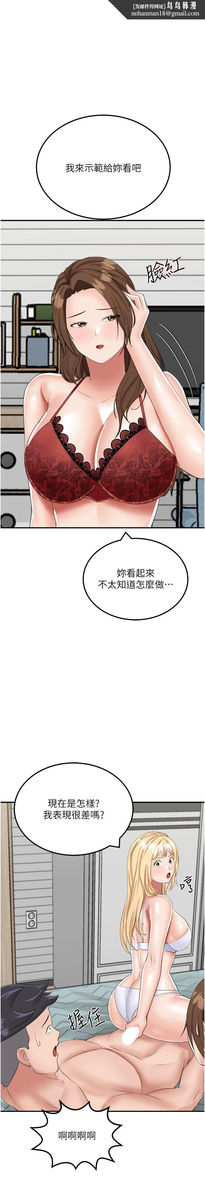 我和继母的荒岛求生记 第15话-爱液满满的小穴 第1页