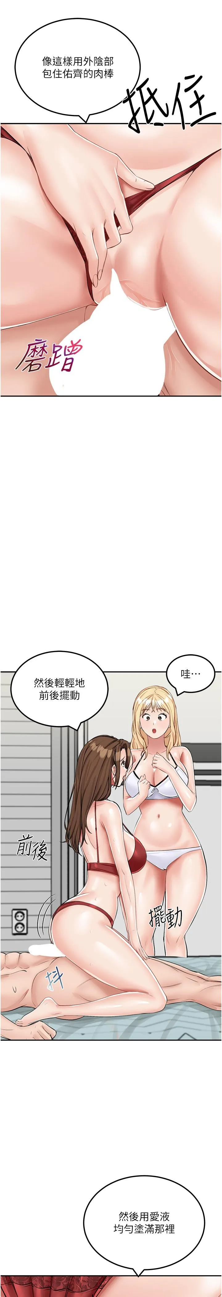 我和继母的荒岛求生记 第15话-爱液满满的小穴 第4页