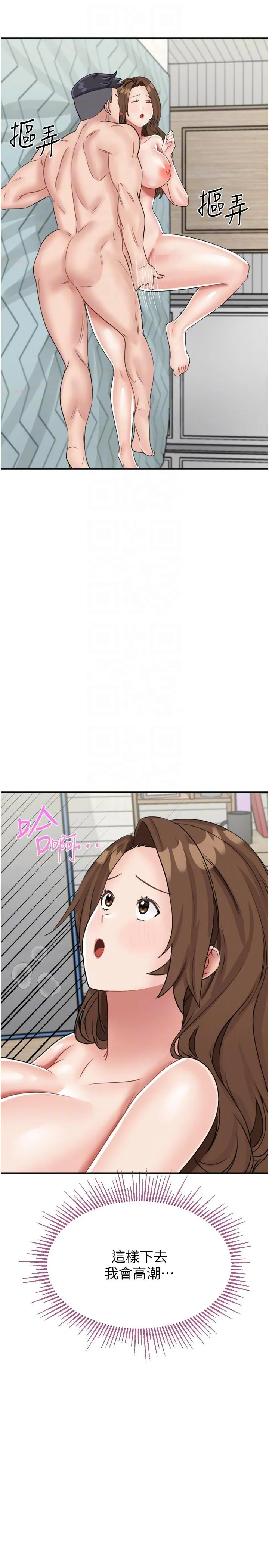 我和继母的荒岛求生记 第15话-爱液满满的小穴 第32页