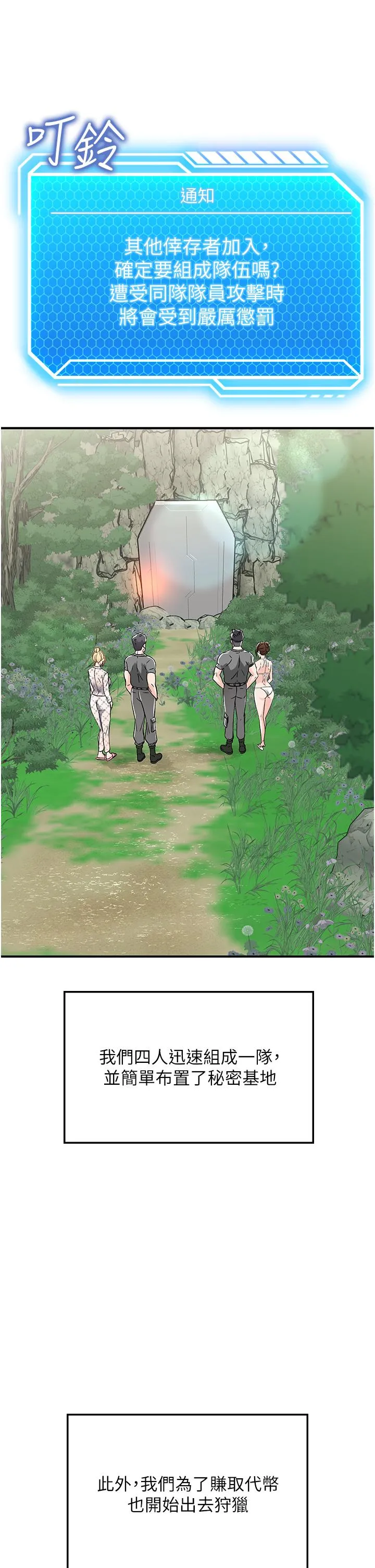 我和继母的荒岛求生记 第3话-送继母的浓稠口爆 第15页