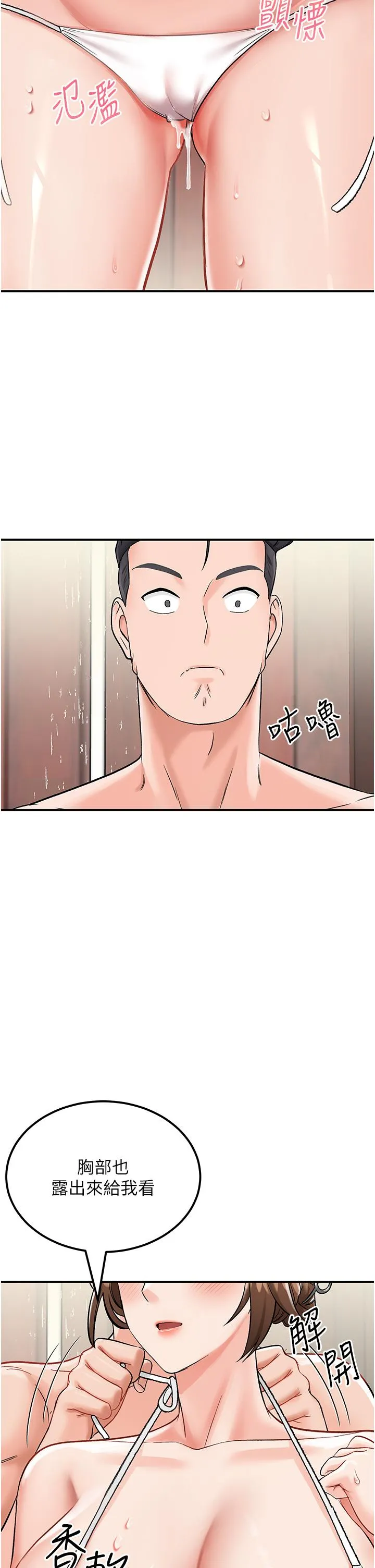我和继母的荒岛求生记 第3话-送继母的浓稠口爆 第42页