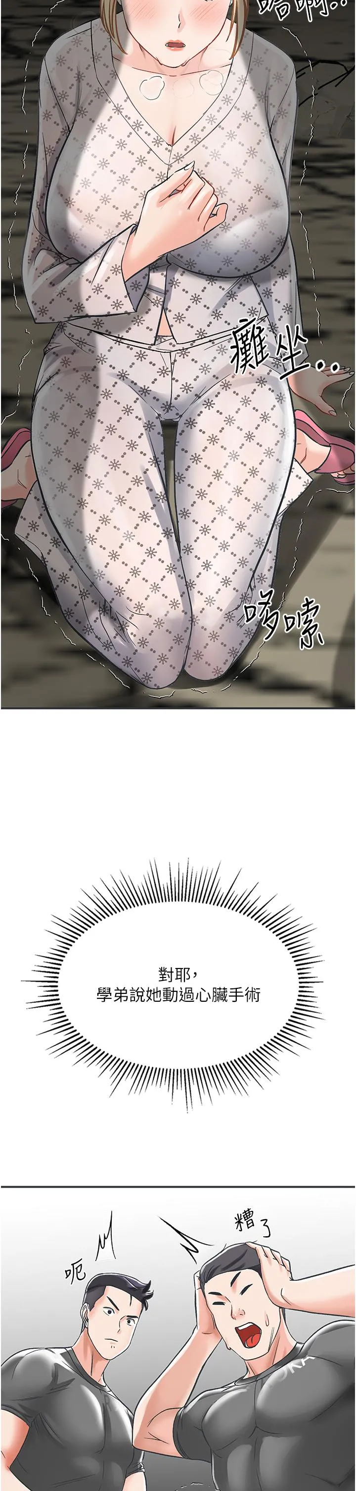 我和继母的荒岛求生记 第3话-送继母的浓稠口爆 第25页