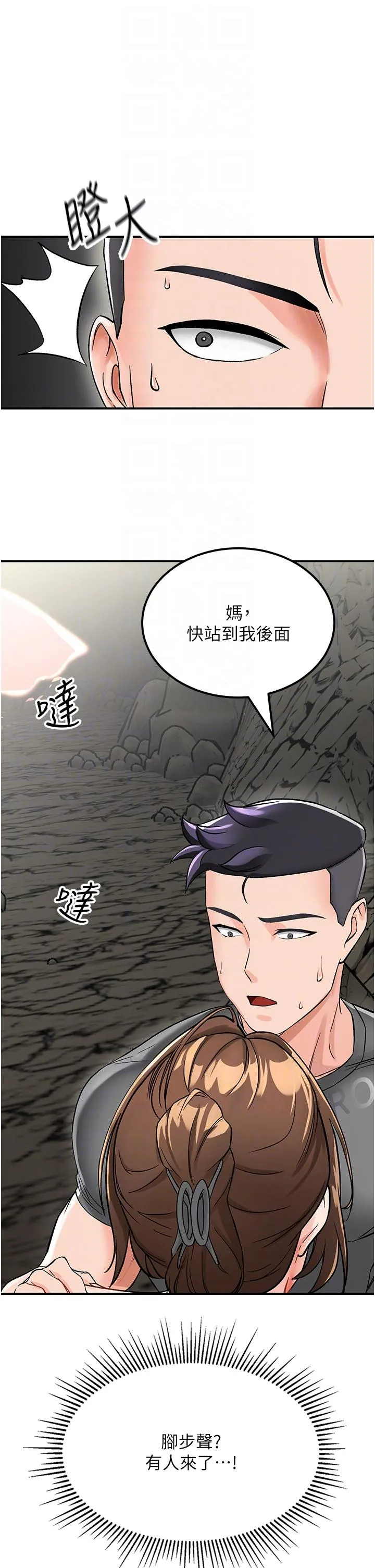 我和继母的荒岛求生记 第3话-送继母的浓稠口爆 第10页
