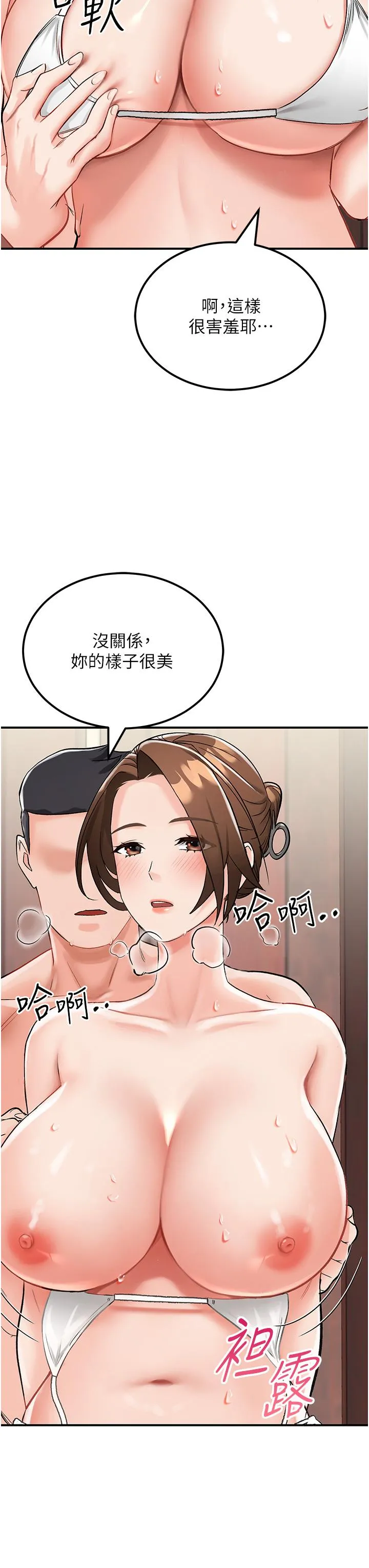 我和继母的荒岛求生记 第3话-送继母的浓稠口爆 第43页