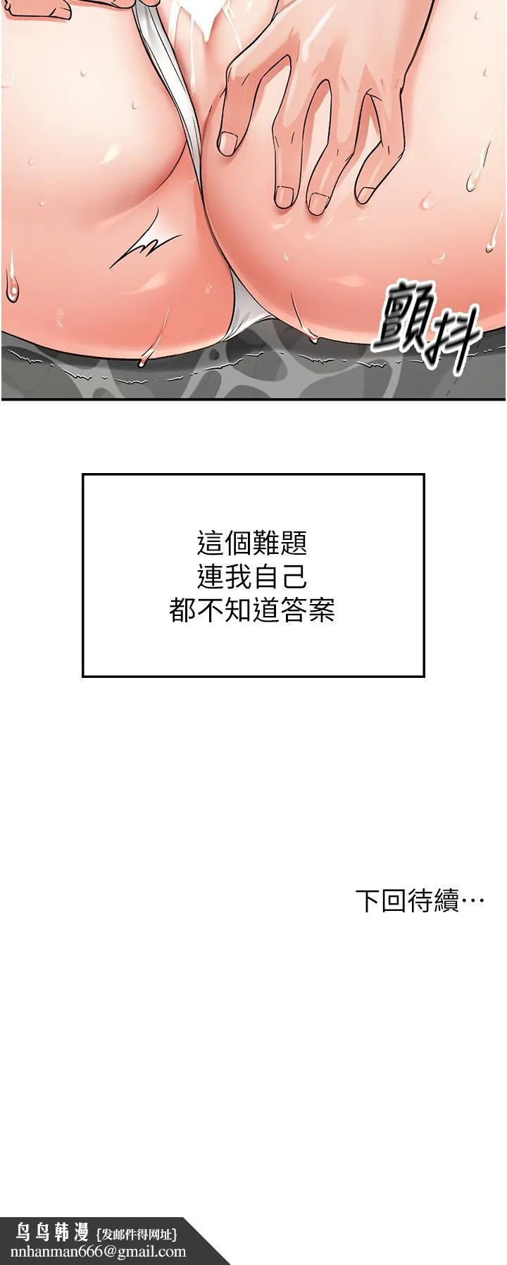 我和继母的荒岛求生记 第3话-送继母的浓稠口爆 第62页