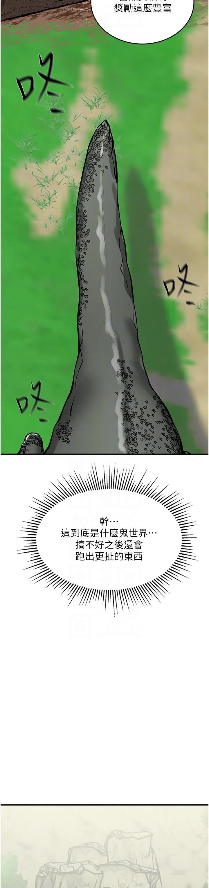 我和继母的荒岛求生记 第3话-送继母的浓稠口爆 第22页