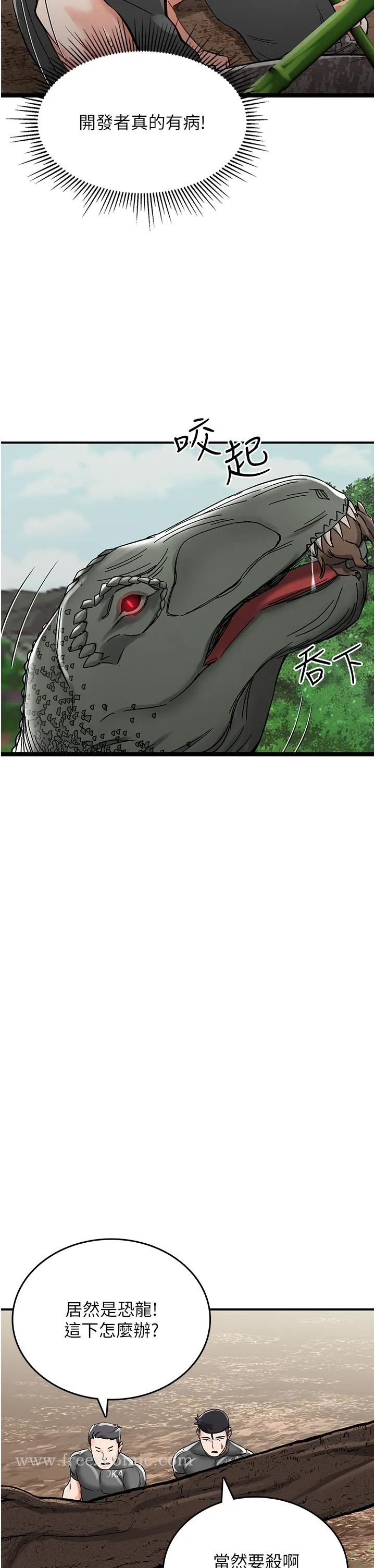我和继母的荒岛求生记 第3话-送继母的浓稠口爆 第21页