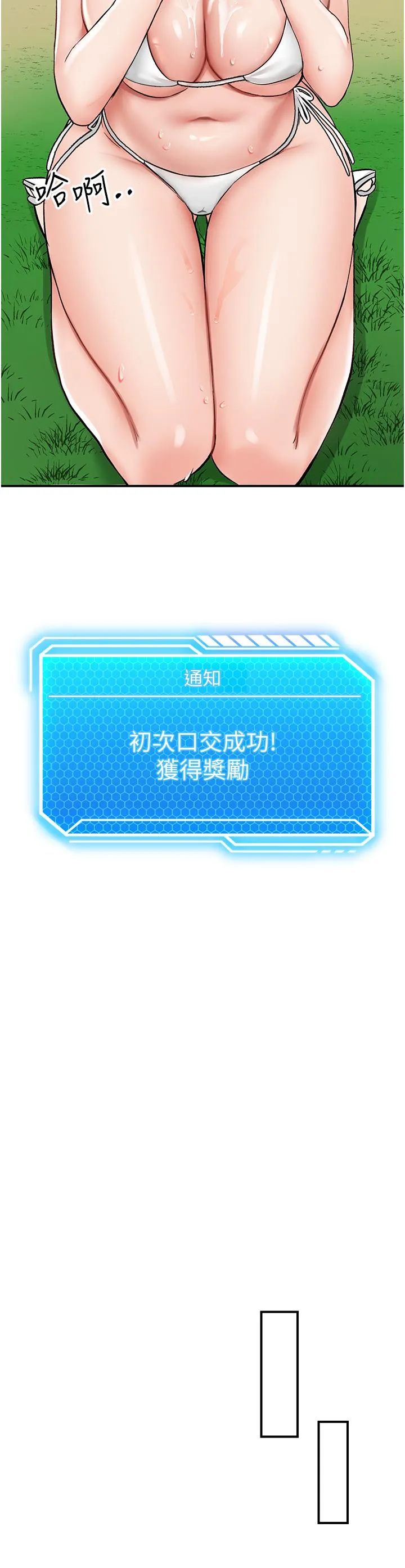 我和继母的荒岛求生记 第3话-送继母的浓稠口爆 第4页